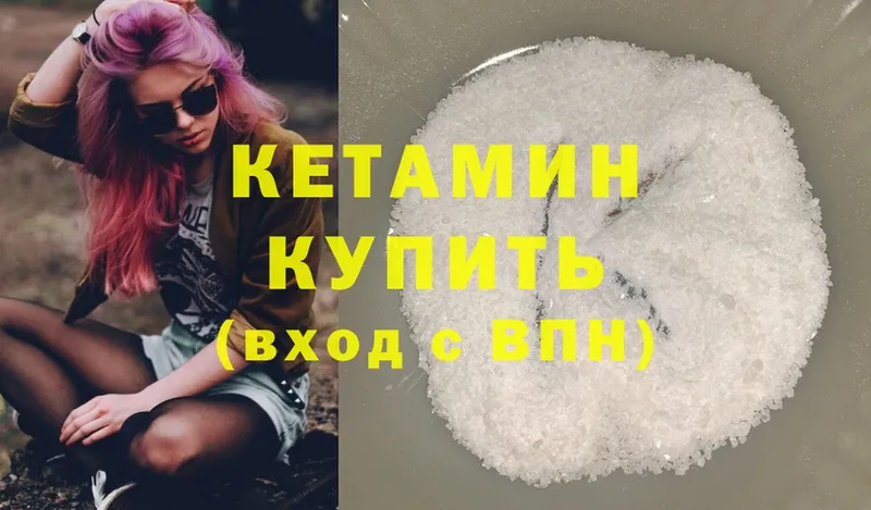 Кетамин ketamine  Шиханы 