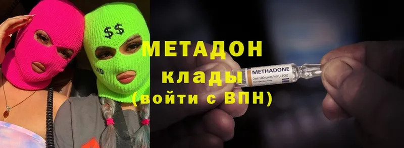 Метадон VHQ  Шиханы 